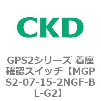 注文コード:82923985 GPS2シリーズ 着座確認スイッチ(ギャップスイッチ) CKD