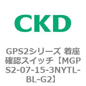 注文コード:82924012 GPS2シリーズ 着座確認スイッチ(ギャップスイッチ) CKD