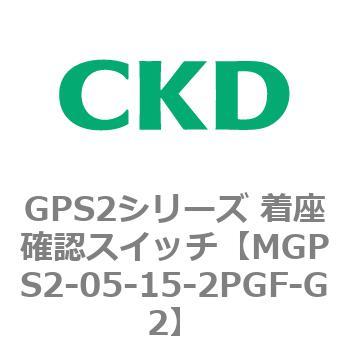 注文コード:82924387 GPS2シリーズ 着座確認スイッチ(ギャップスイッチ) CKD
