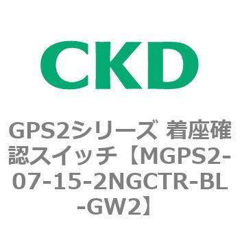 注文コード:82924432 GPS2シリーズ 着座確認スイッチ(ギャップスイッチ) CKD