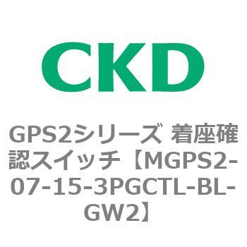 注文コード:82924527 GPS2シリーズ 着座確認スイッチ(ギャップスイッチ) CKD