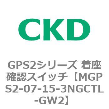 注文コード:82924764 GPS2シリーズ 着座確認スイッチ(ギャップスイッチ) CKD