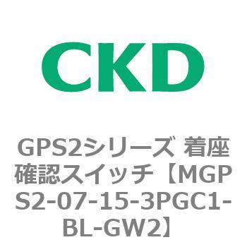 注文コード:82924791 GPS2シリーズ 着座確認スイッチ(ギャップスイッチ) CKD