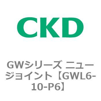 注文コード:82940383 GWシリーズ ニュージョイント CKD