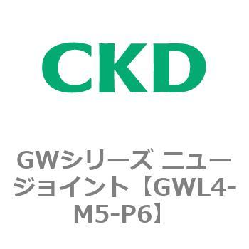 注文コード:82940907 GWシリーズ ニュージョイント CKD