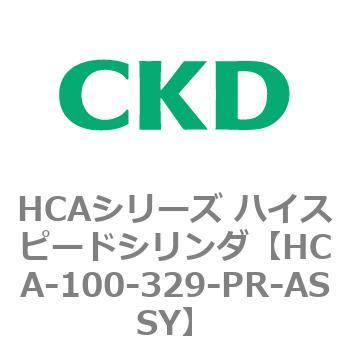 注文コード:82951267 HCAシリーズ ハイスピードシリンダ(HCA-100-~) CKD
