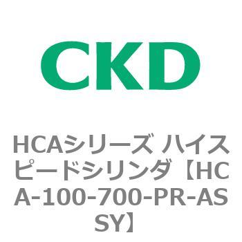 注文コード:82958967 HCAシリーズ ハイスピードシリンダ(HCA-100-~) CKD