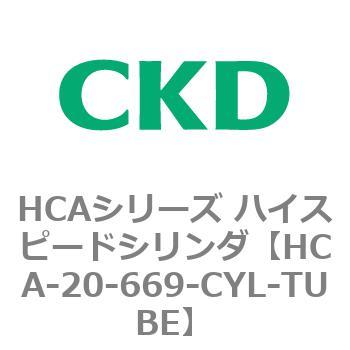 注文コード:82977237 HCAシリーズ ハイスピードシリンダ(HCA-20-~) CKD