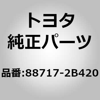 注文コード:82997407 (88717)クーラリフリザラントサクション パイプ B トヨタ