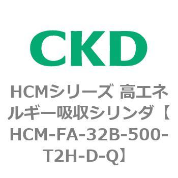 注文コード:83099371 HCMシリーズ 高エネルギー吸収シリンダ CKD