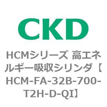 注文コード:83099432 HCMシリーズ 高エネルギー吸収シリンダ CKD