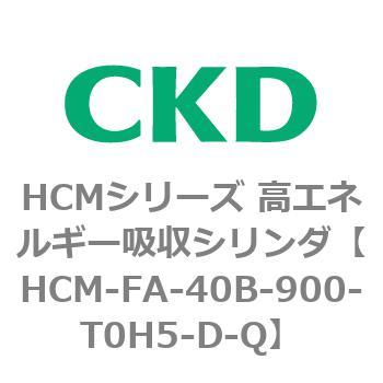 注文コード:83099457 HCMシリーズ 高エネルギー吸収シリンダ CKD