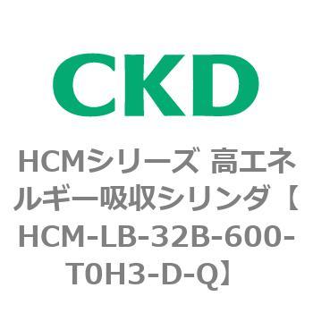 注文コード:83099931 HCMシリーズ 高エネルギー吸収シリンダ CKD