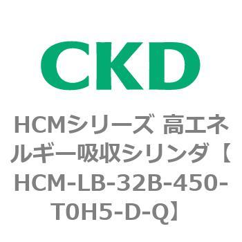 注文コード:83100184 HCMシリーズ 高エネルギー吸収シリンダ CKD