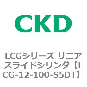 注文コード:83227654 LCGシリーズ リニアスライドシリンダ(LCG-12~) CKD