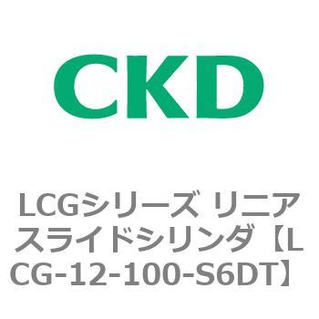 注文コード:83227663 LCGシリーズ リニアスライドシリンダ(LCG-12~) CKD