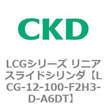 注文コード:83227724 LCGシリーズ リニアスライドシリンダ(LCG-12~) CKD