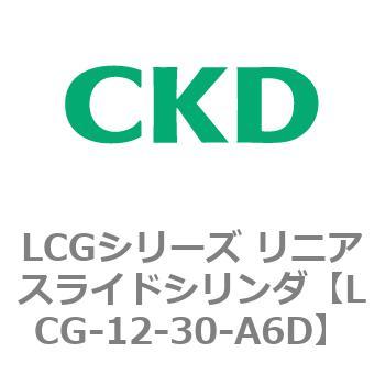 注文コード:83229273 LCGシリーズ リニアスライドシリンダ(LCG-12~) CKD