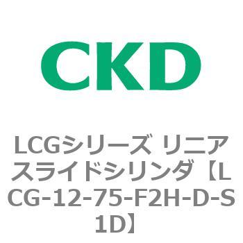 注文コード:83232247 LCGシリーズ リニアスライドシリンダ(LCG-12~) CKD