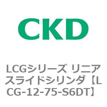 注文コード:83232353 LCGシリーズ リニアスライドシリンダ(LCG-12~) CKD