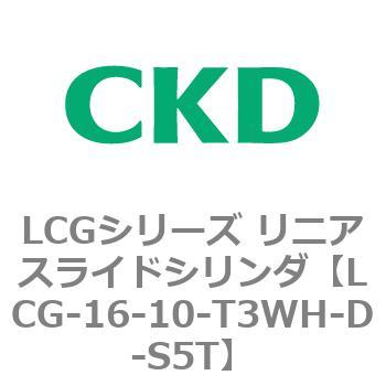 注文コード:83234706 LCGシリーズ リニアスライドシリンダ(LCG-12~) CKD