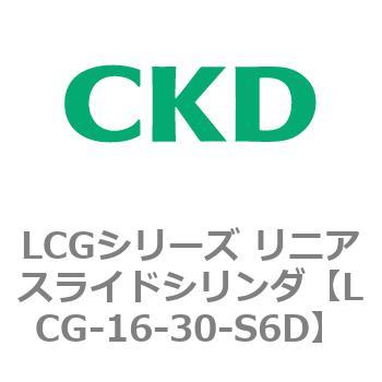 注文コード:83235941 LCGシリーズ リニアスライドシリンダ(LCG-12~) CKD