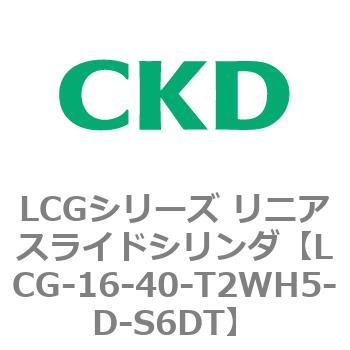 注文コード:83236937 LCGシリーズ リニアスライドシリンダ(LCG-12~) CKD