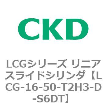 注文コード:83237515 LCGシリーズ リニアスライドシリンダ(LCG-12~) CKD
