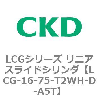 注文コード:83238687 LCGシリーズ リニアスライドシリンダ(LCG-12~) CKD