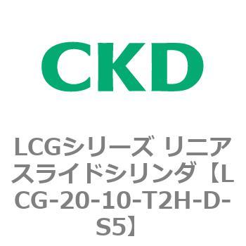 注文コード:83241724 LCGシリーズ リニアスライドシリンダ(LCG-20~) CKD