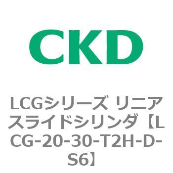 注文コード:83241733 LCGシリーズ リニアスライドシリンダ(LCG-20~) CKD