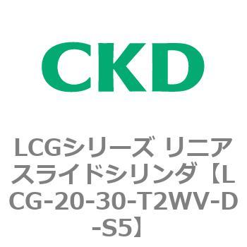 注文コード:83242914 LCGシリーズ リニアスライドシリンダ(LCG-20~) CKD