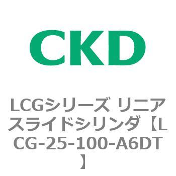 注文コード:83244217 LCGシリーズ リニアスライドシリンダ(LCG-20~) CKD