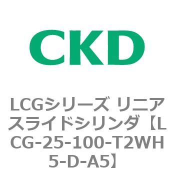 注文コード:83245732 LCGシリーズ リニアスライドシリンダ(LCG-20~) CKD