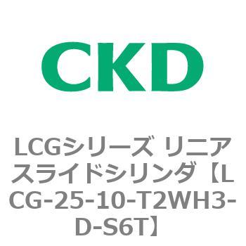 注文コード:83245845 LCGシリーズ リニアスライドシリンダ(LCG-20~) CKD