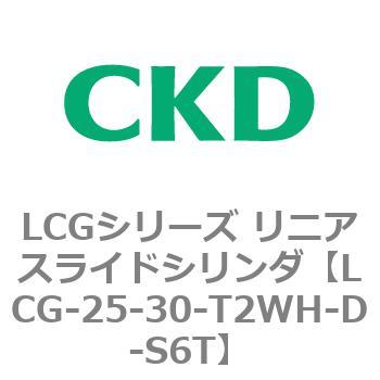 注文コード:83245881 LCGシリーズ リニアスライドシリンダ(LCG-20~) CKD