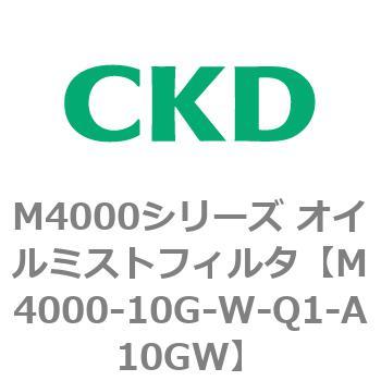 注文コード:83292666 M4000シリーズ オイルミストフィルタ 白色シリーズ CKD