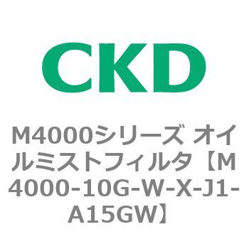 注文コード:83293357 M4000シリーズ オイルミストフィルタ 白色シリーズ CKD