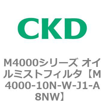 注文コード:83293892 M4000シリーズ オイルミストフィルタ 白色シリーズ CKD