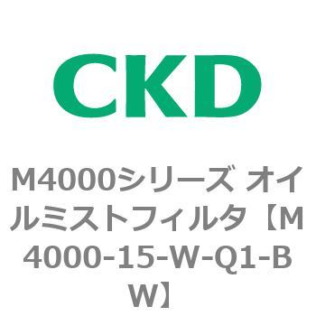 注文コード:83294513 M4000シリーズ オイルミストフィルタ 白色シリーズ CKD