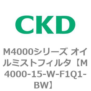 注文コード:83294574 M4000シリーズ オイルミストフィルタ 白色シリーズ CKD