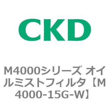 注文コード:83295554 M4000シリーズ オイルミストフィルタ 白色シリーズ CKD