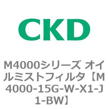注文コード:83295624 M4000シリーズ オイルミストフィルタ 白色シリーズ CKD