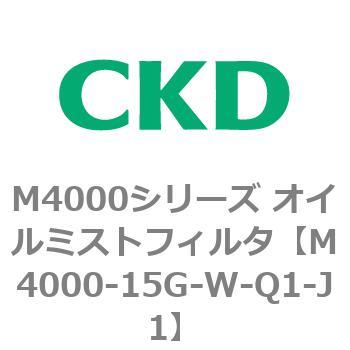 注文コード:83295642 M4000シリーズ オイルミストフィルタ 白色シリーズ CKD