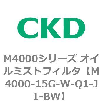 注文コード:83295667 M4000シリーズ オイルミストフィルタ 白色シリーズ CKD