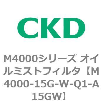 注文コード:83295922 M4000シリーズ オイルミストフィルタ 白色シリーズ CKD