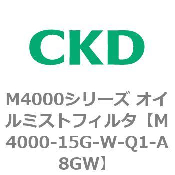 注文コード:83295947 M4000シリーズ オイルミストフィルタ 白色シリーズ CKD