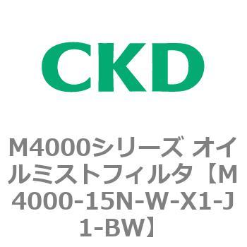 注文コード:83296701 M4000シリーズ オイルミストフィルタ 白色シリーズ CKD