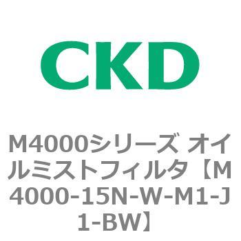 注文コード:83296963 M4000シリーズ オイルミストフィルタ 白色シリーズ CKD