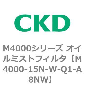 注文コード:83297024 M4000シリーズ オイルミストフィルタ 白色シリーズ CKD